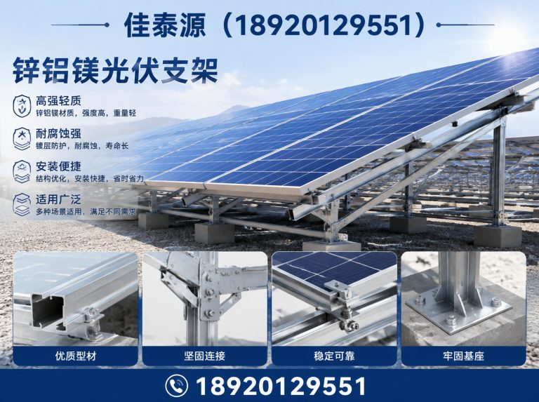 河东区天津光伏支架厂家展示图