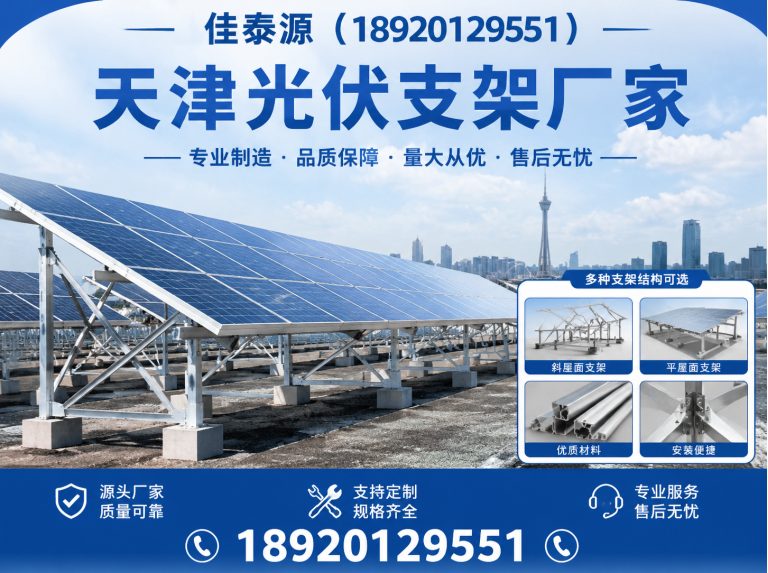 河东区光伏配件展示图